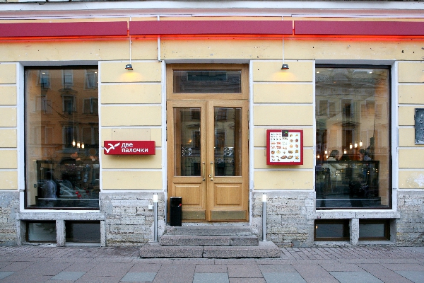 Ресторан Две Палочки, Невский 22, фото №6