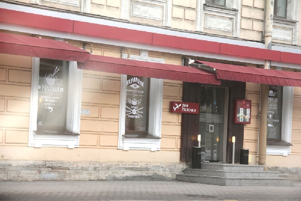Ресторан `Две палочки`, Московский пр., д.21