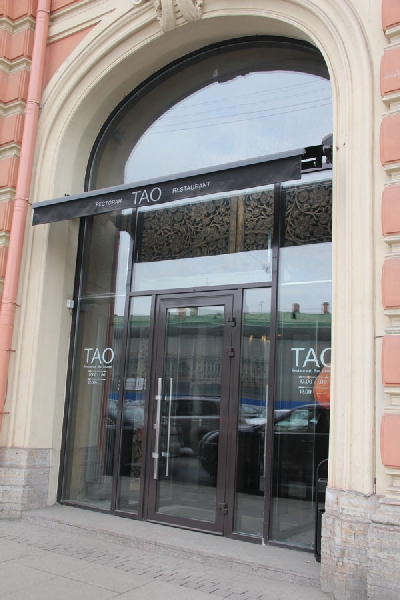 Ресторан ТАО. Конюшенная пл., д.2, фото №11